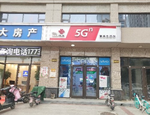中国联通智慧生活馆(泰丰观湖店)
