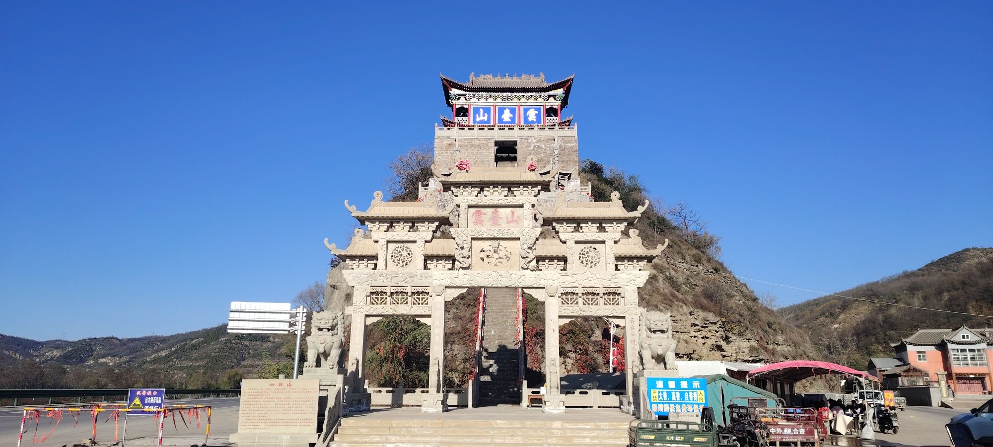 云台山道观实景照片