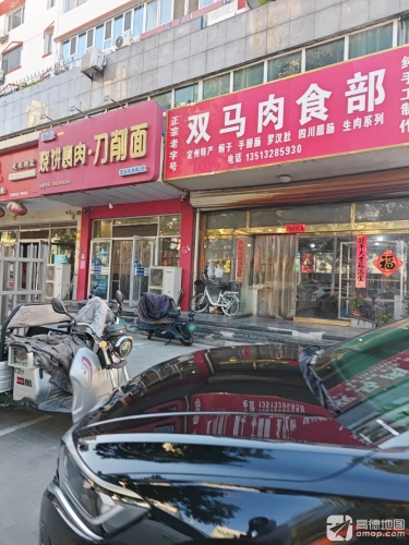 晋乡缘烧饼裹肉刀削面(建设街店)