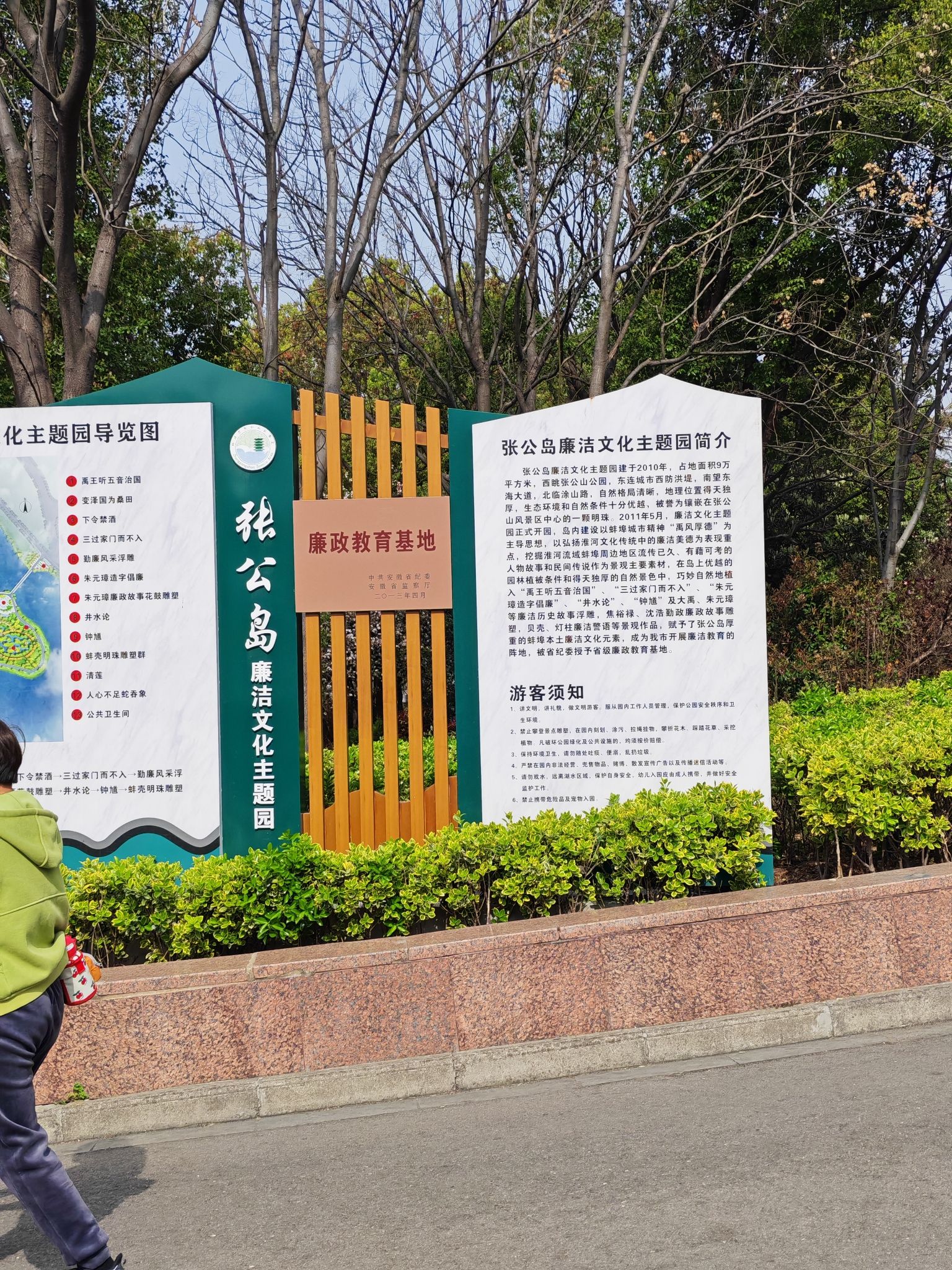 张公山公园-张公岛