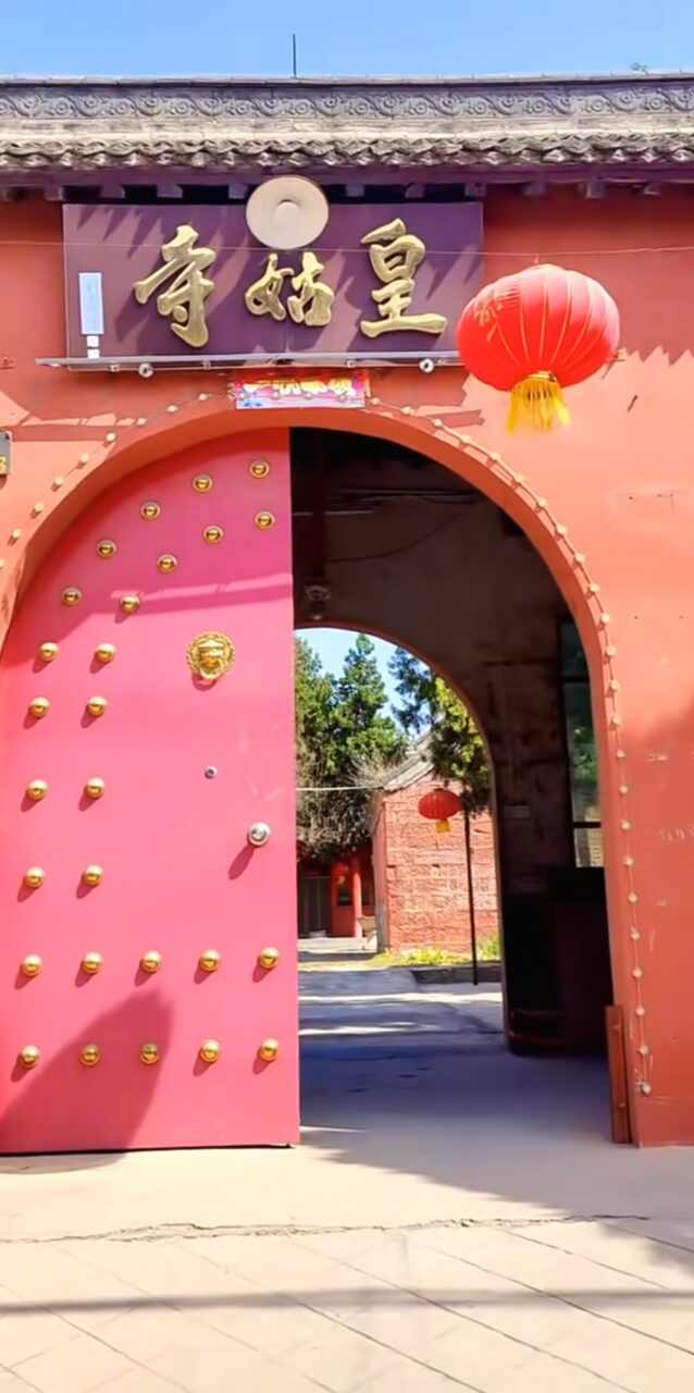 皇姑寺实景照片
