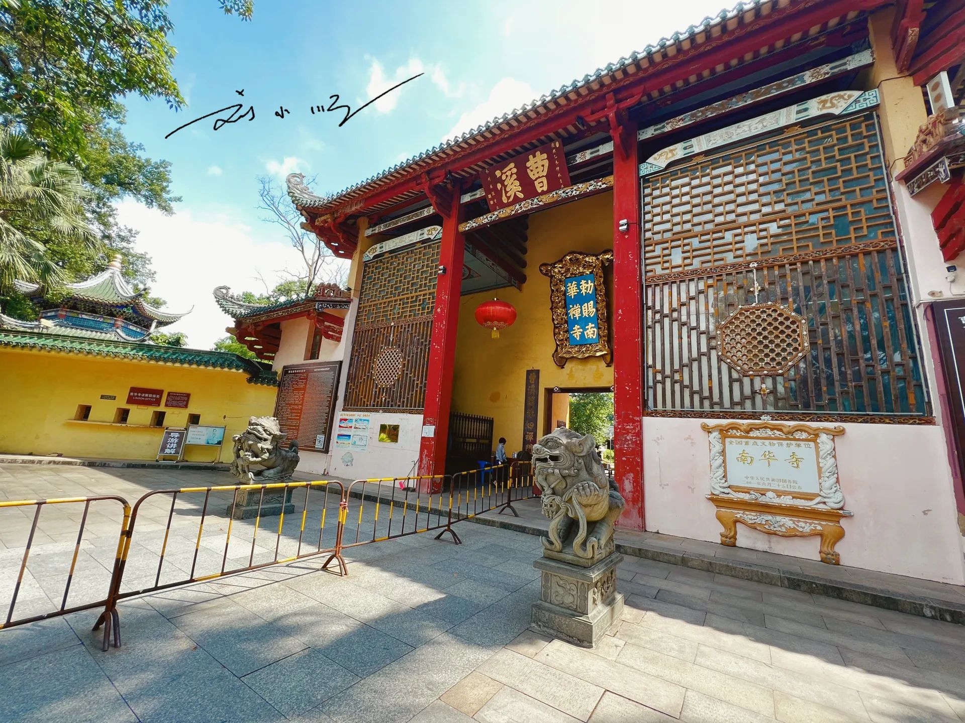 源浦禅寺实景照片