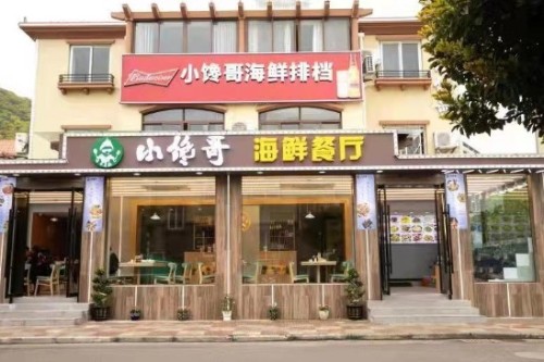 小馋哥海鲜排档