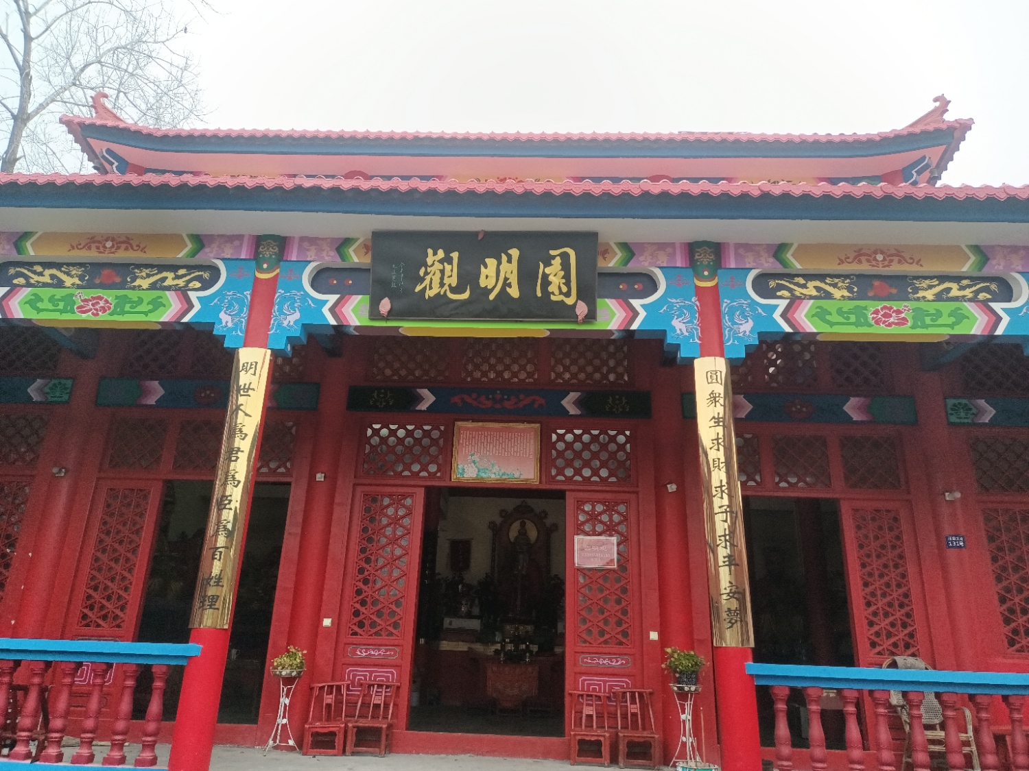 圆明观实景照片