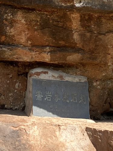 王需岩旅行图片 3