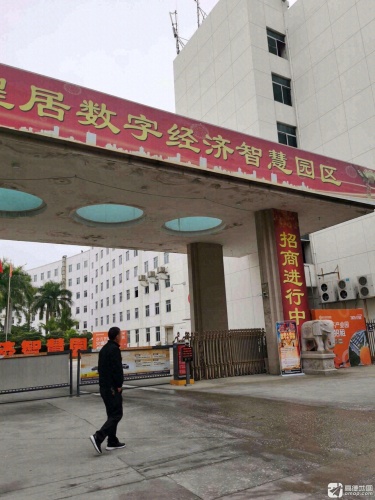 程居数字经济智慧园区实景图