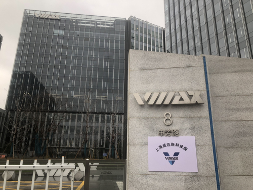 威迈斯科技园实景图