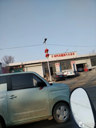 少帅汽车服务汽车保养