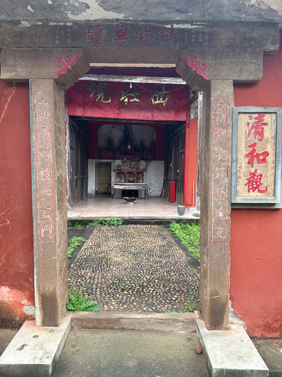 西壮境清和观实景照片