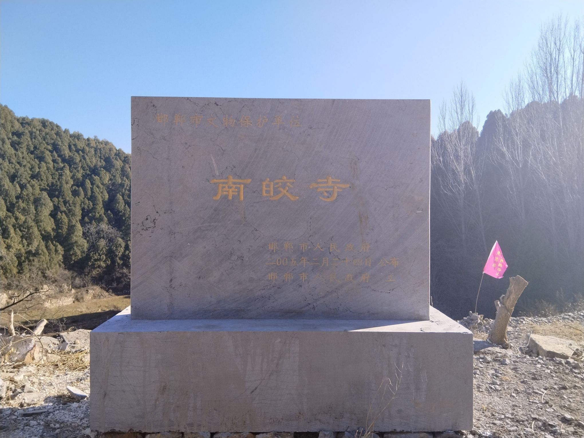 南峧寺景区实景照片