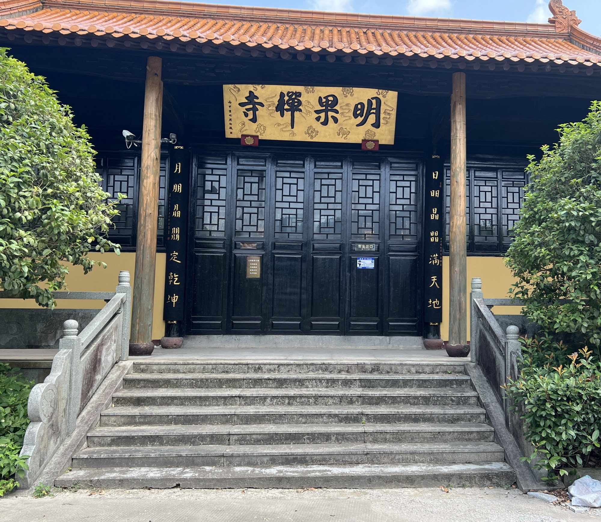 明果禅寺实景照片