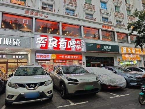 零食有鸣批发超市(解放路店)