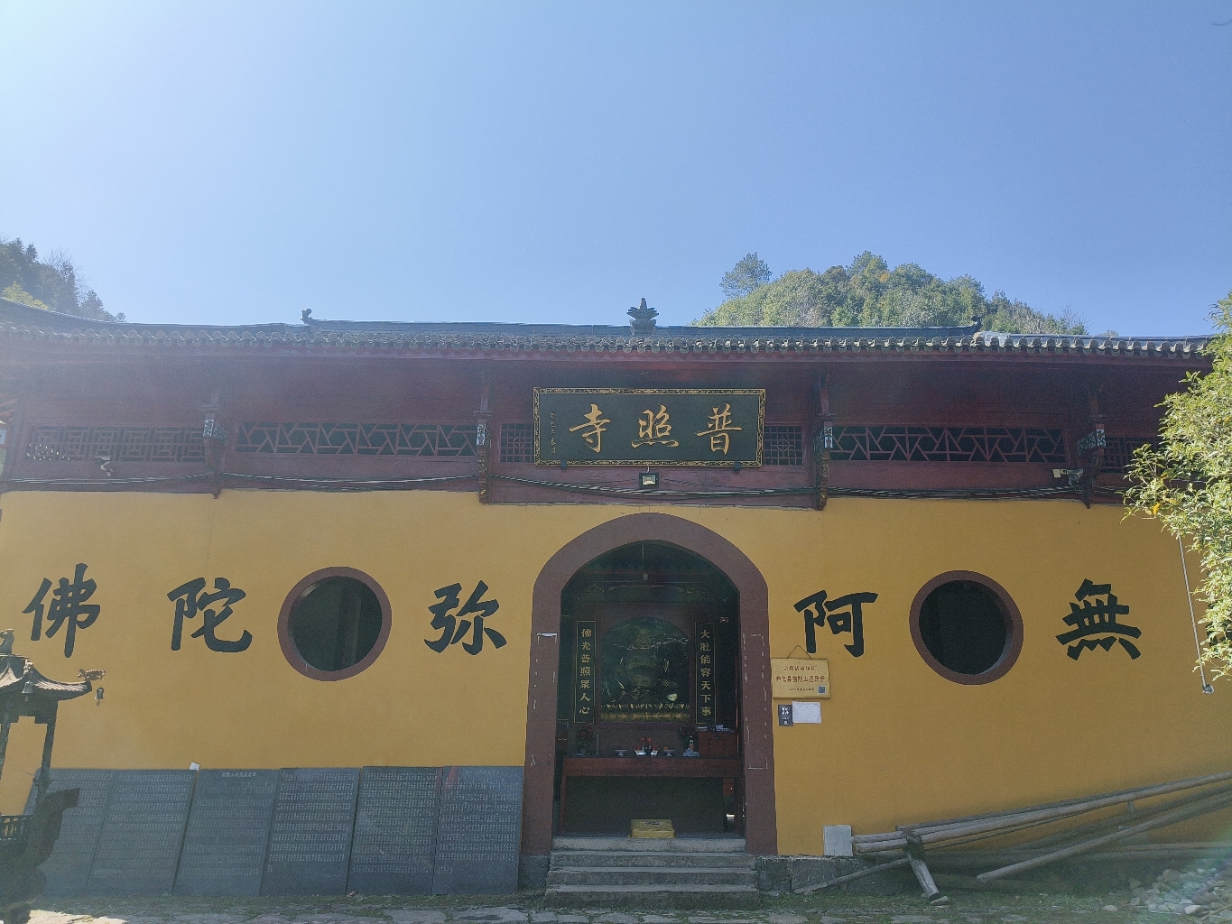 普照寺实景照片