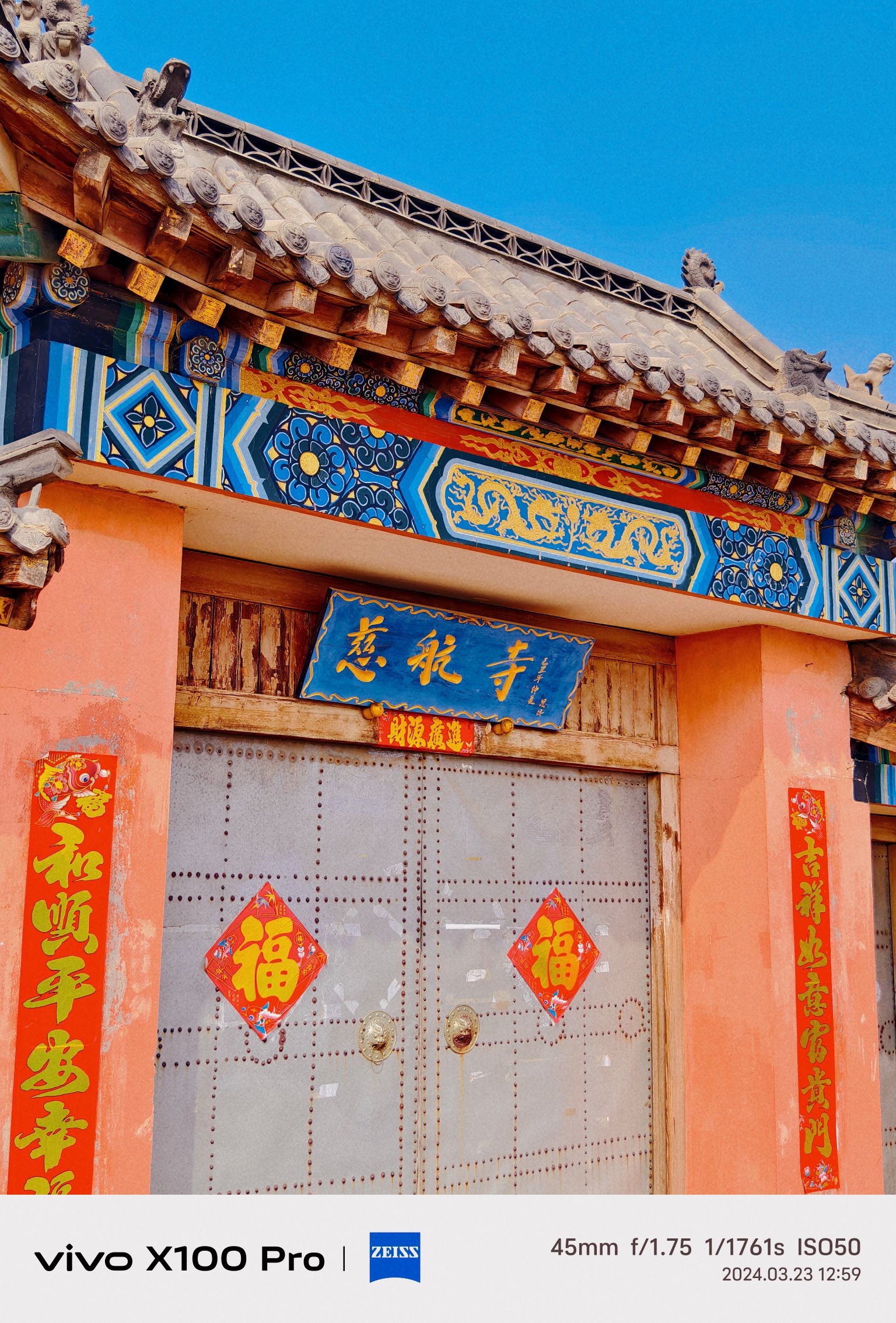 慈航寺实景照片