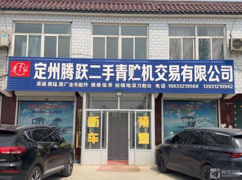 定州腾跃农机有限公司