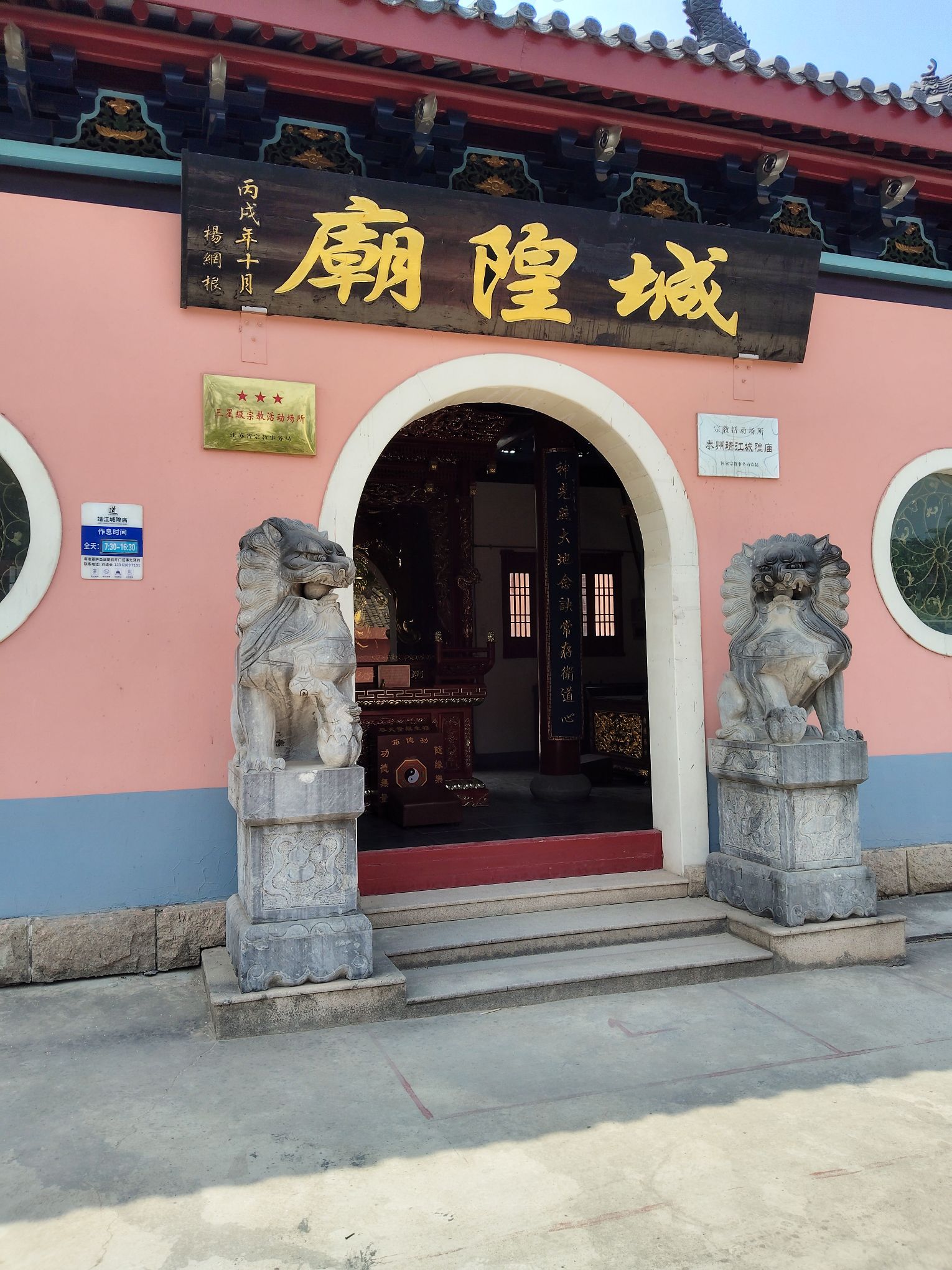 城隍庙实景照片