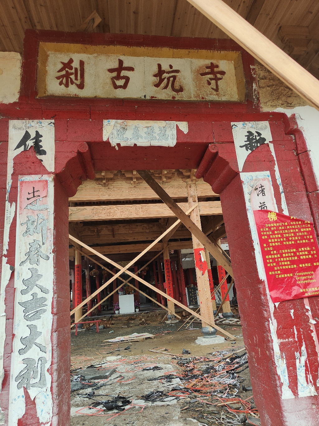 寺坑古刹实景照片