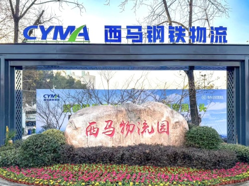西马物流园实景图