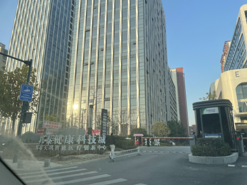 邦泰健康科技城实景图