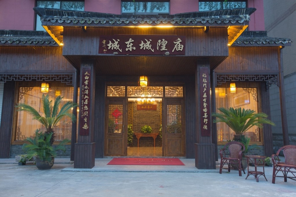 城东城隍庙实景照片