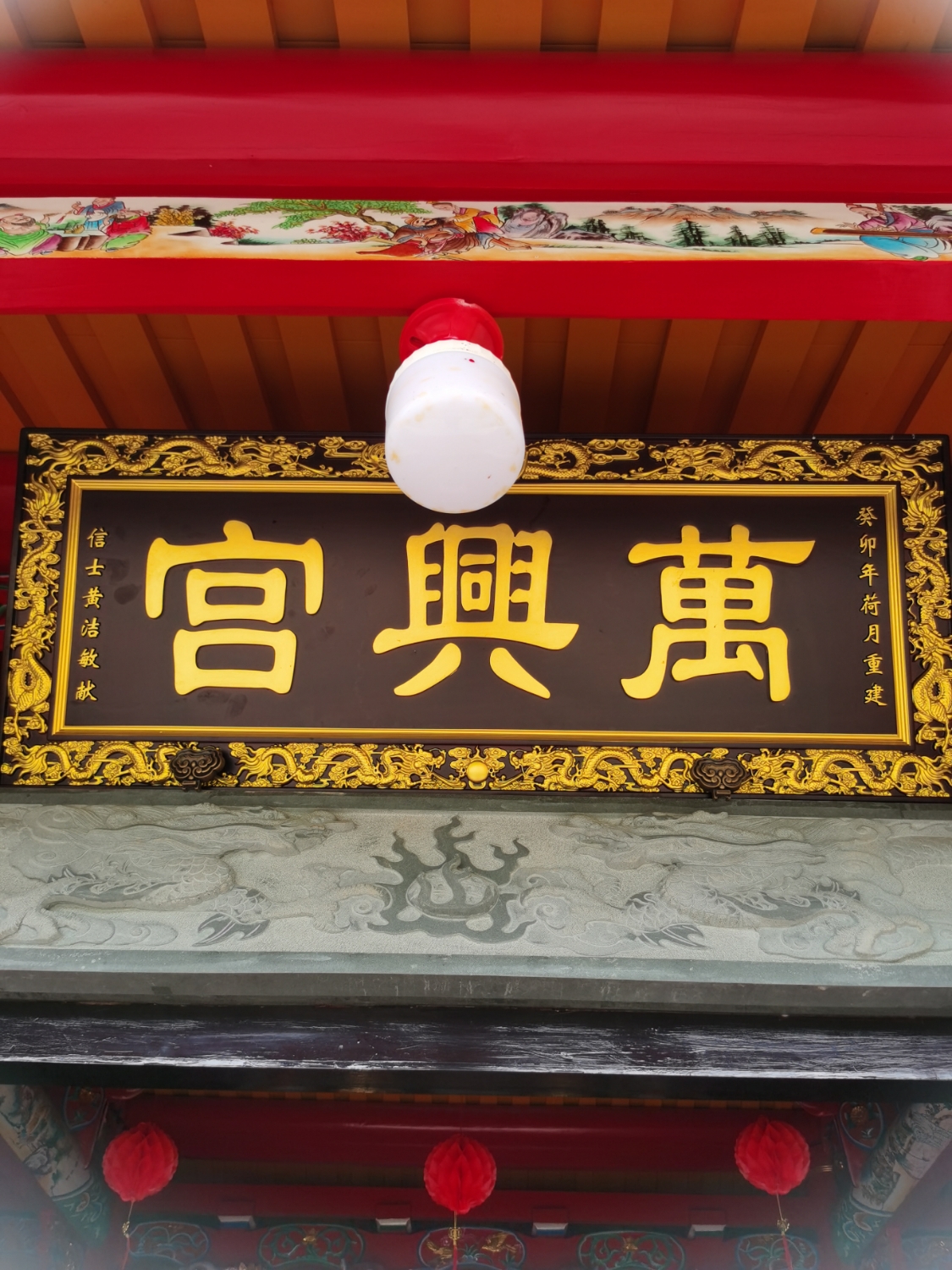 岩高村万兴宫实景照片