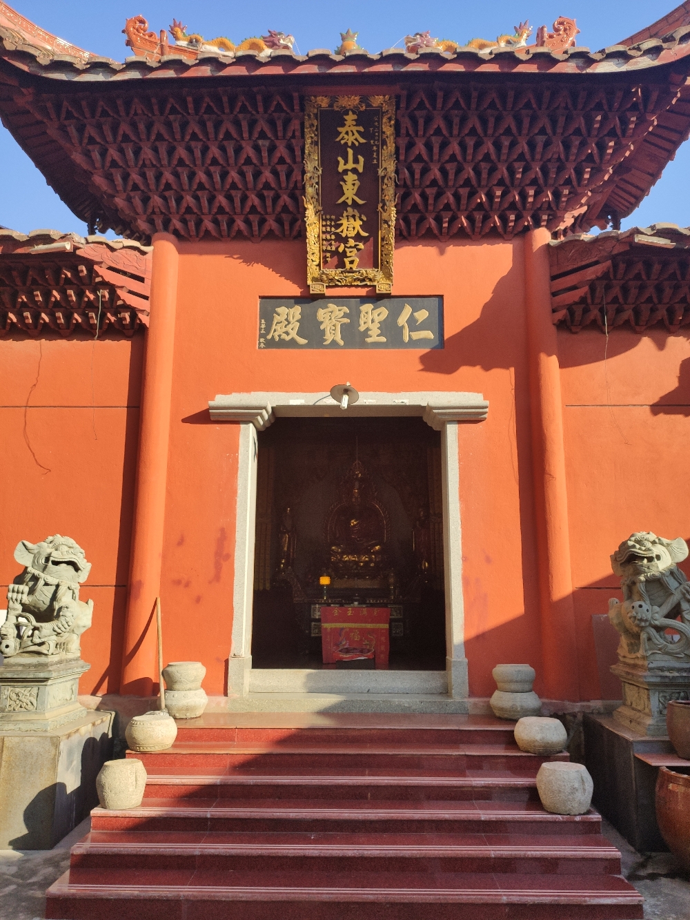 泰山东岳宫仁圣寳殿实景照片