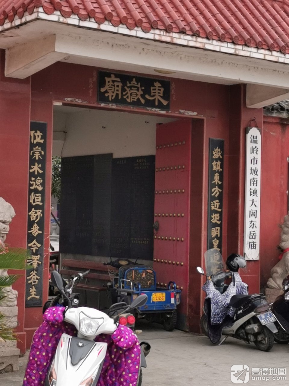温岭市城南镇大闾东岳庙实景照片