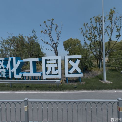 太仓港经济技术开发区化工园区实景图