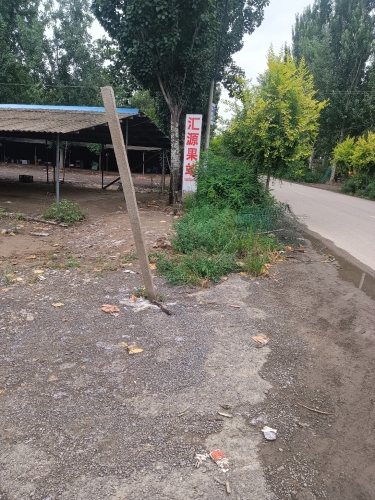 汇源果站