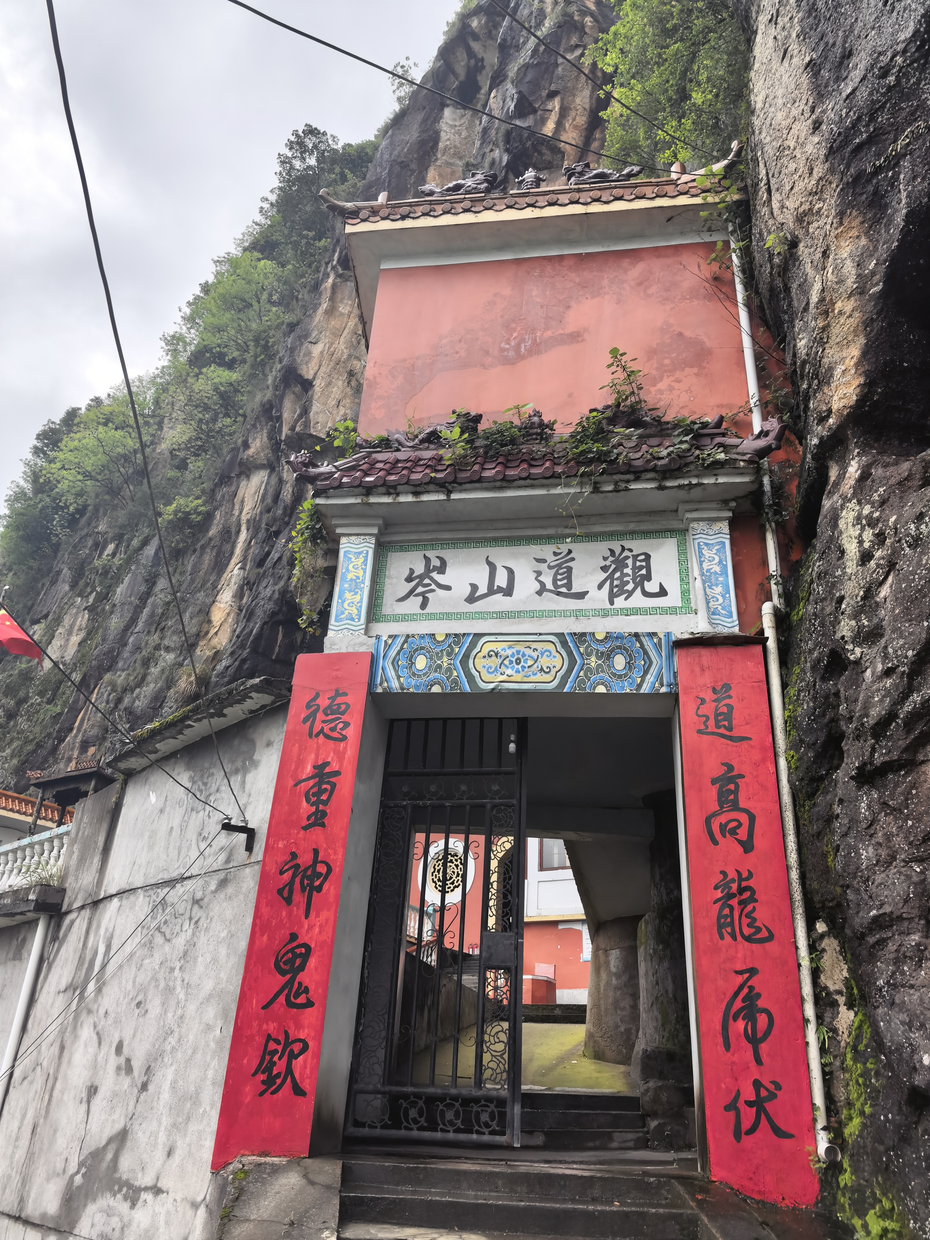 岑山七星岩道观实景照片