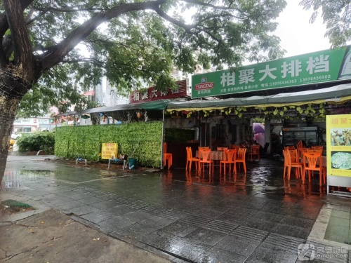 相聚大排档