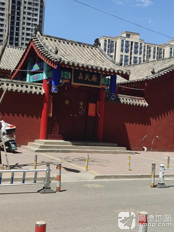 真武庙实景照片