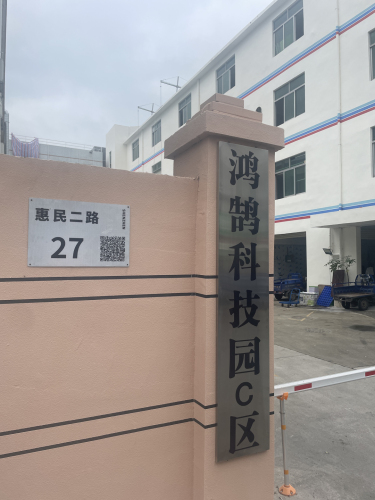 鸿鹄科技园C区实景图