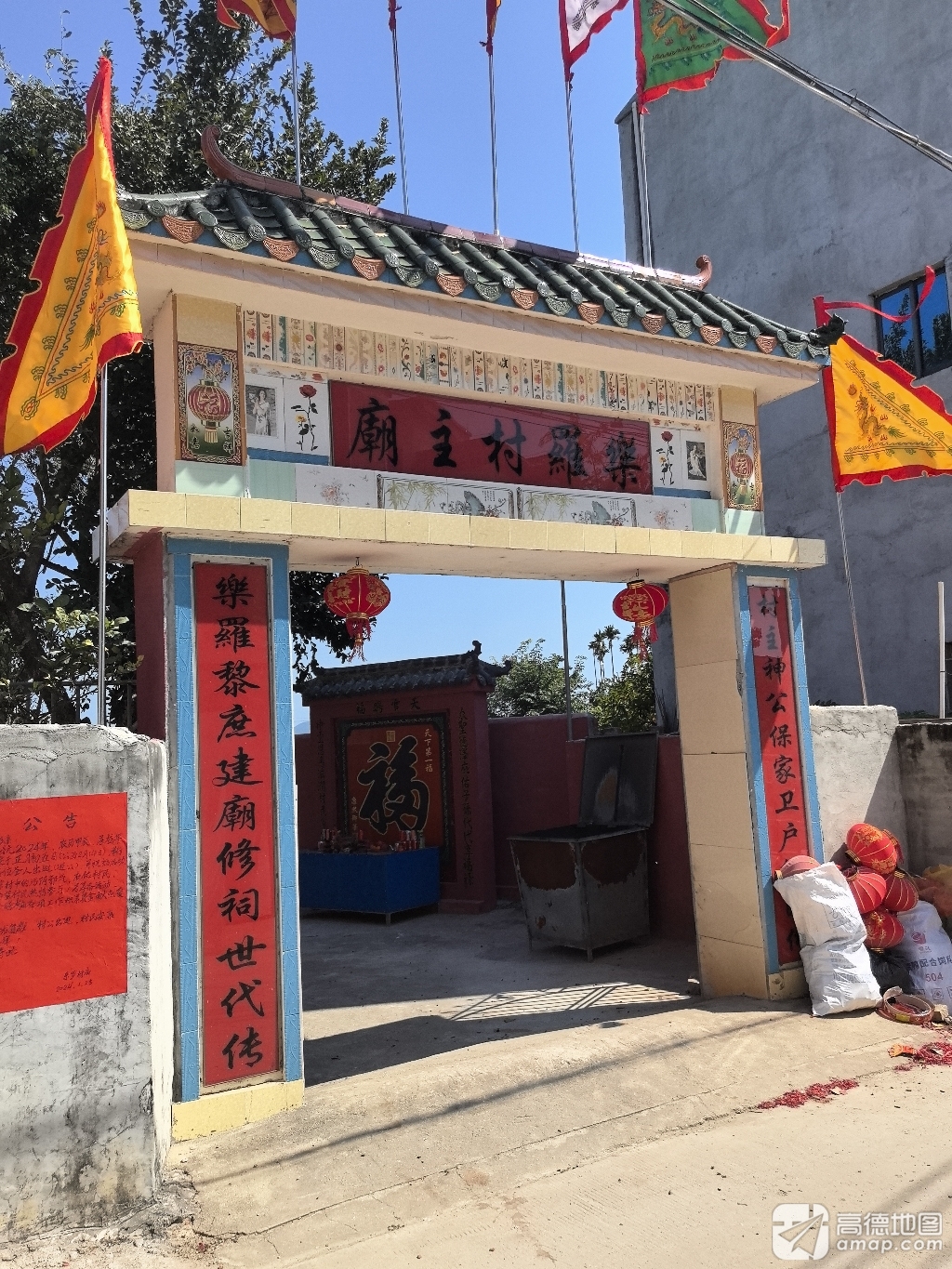 乐罗村主庙实景照片