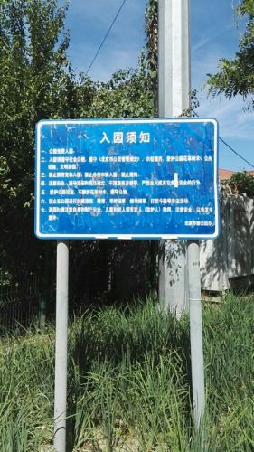 北京亦新公园旅行图片 1