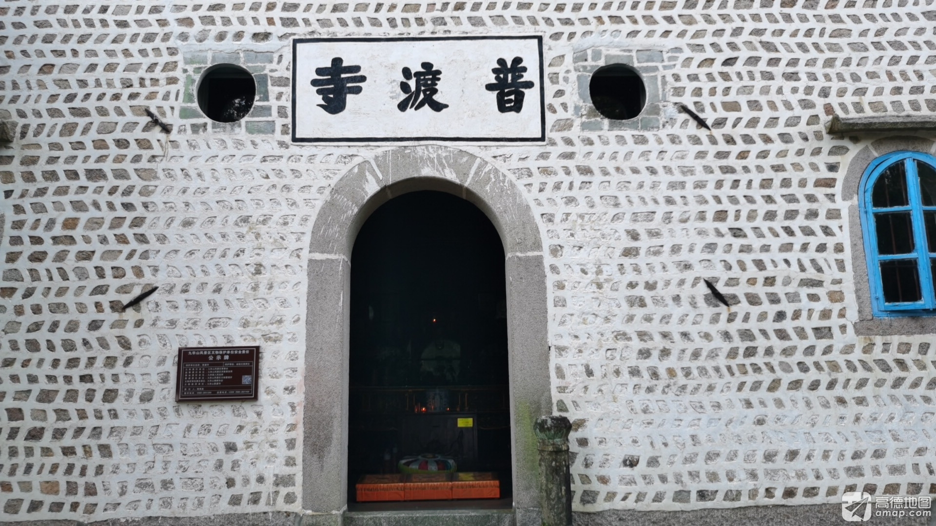 普渡寺实景照片