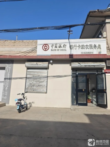 中国银行银行卡助农服务点