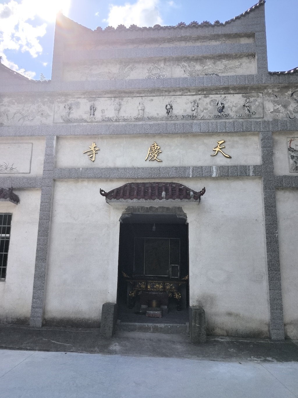 天庆寺实景照片