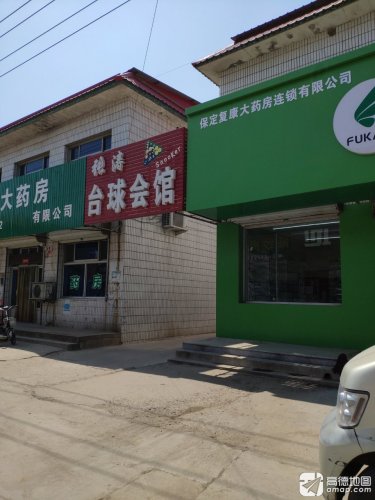 张涛台球会馆