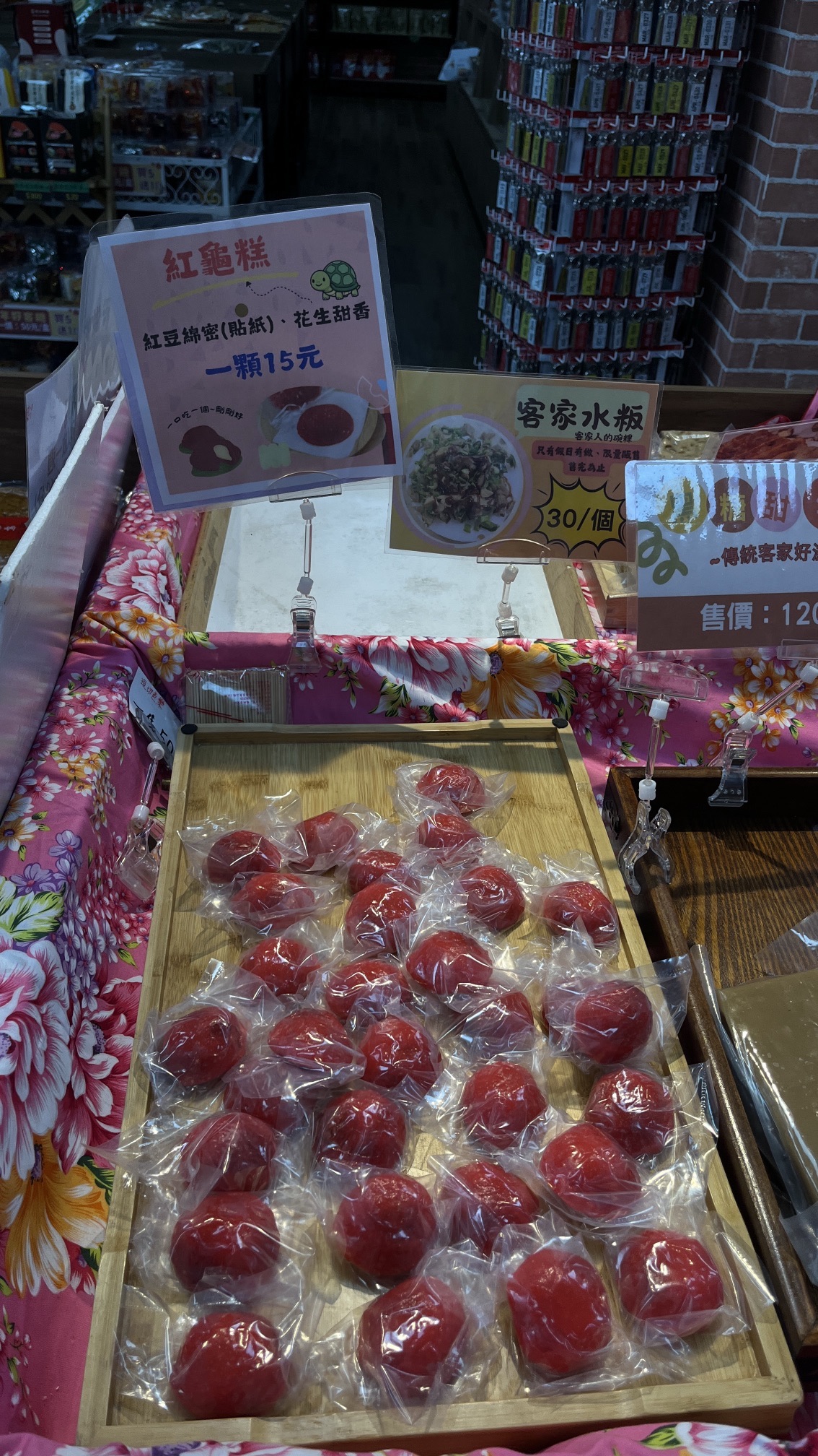 阿财发粿