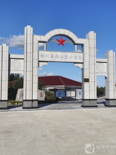 勃利县西山烈士陵园