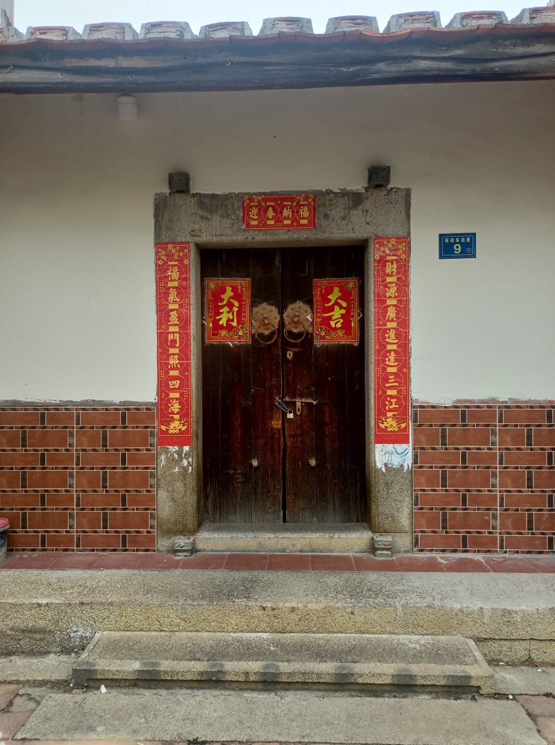 集美区前进村东边里9号祖祠实景照片