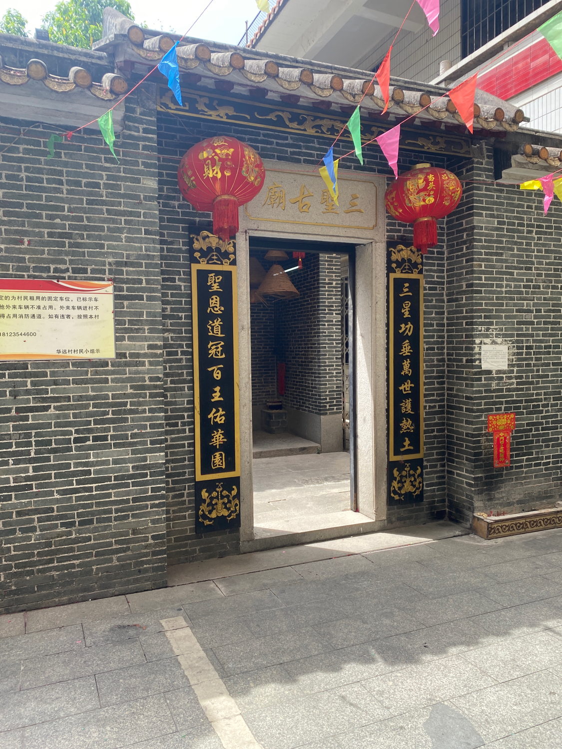 三圣古庙实景照片