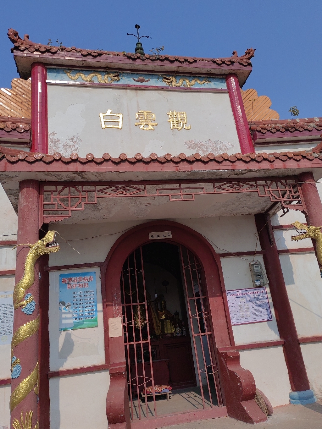 白云观实景照片