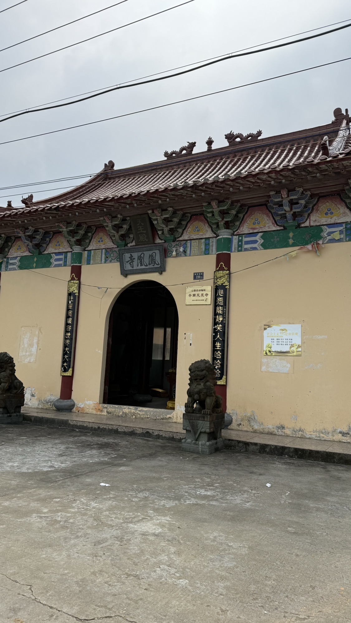 炎亭景区-凤凰禅寺实景照片