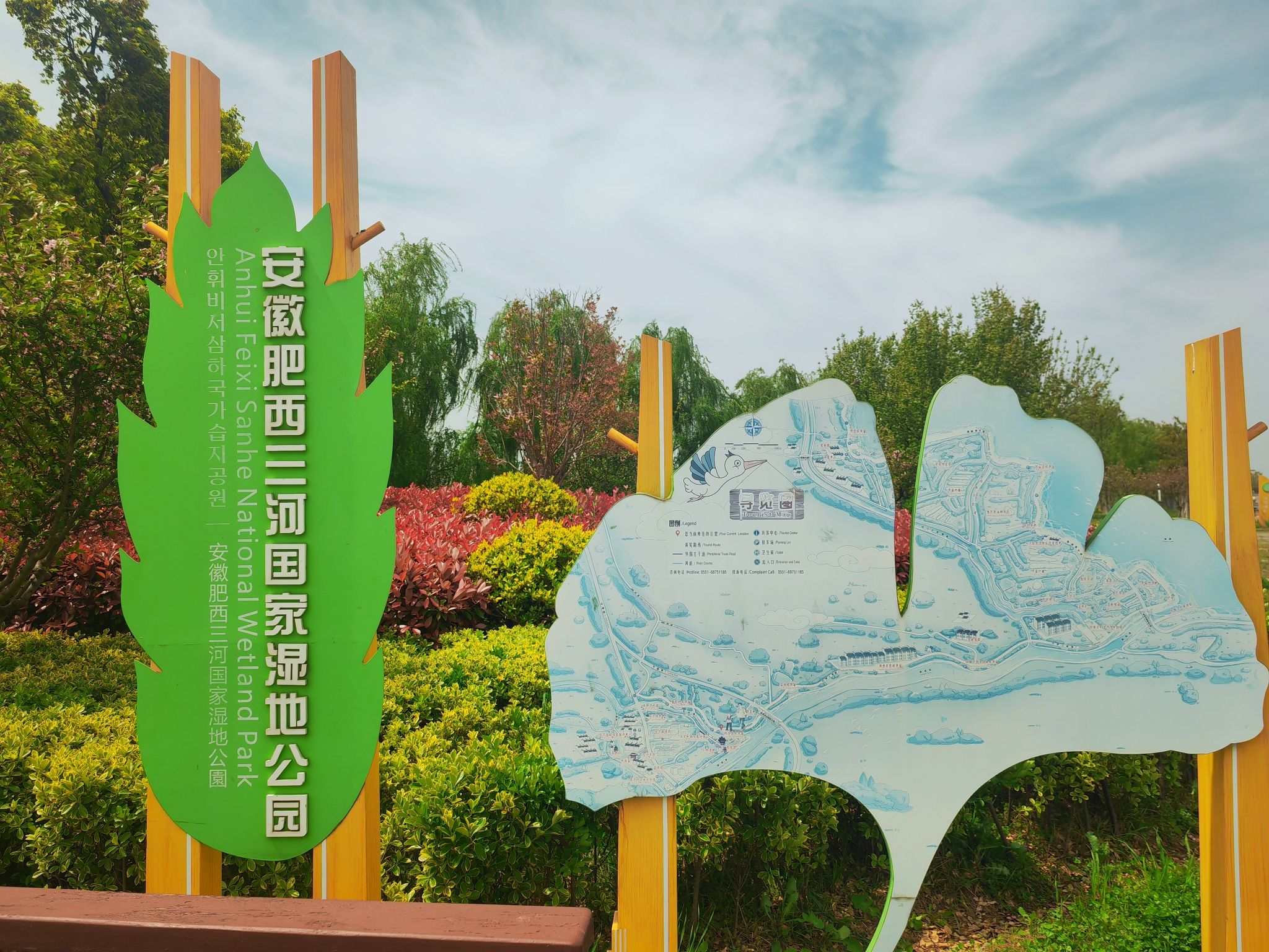 肥西三河国家湿地公园