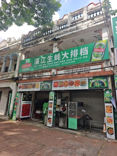 湛江生蚝