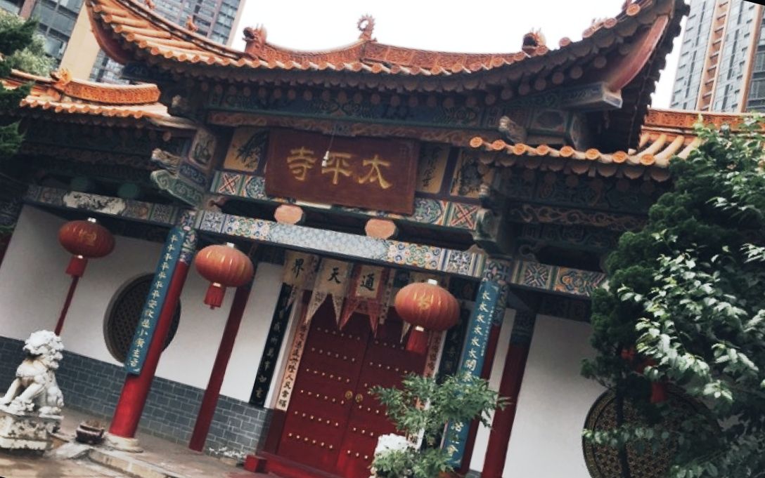 太平寺实景照片