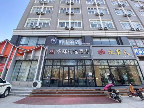 如家华驿精选酒店(国际皮革城万达广场店)