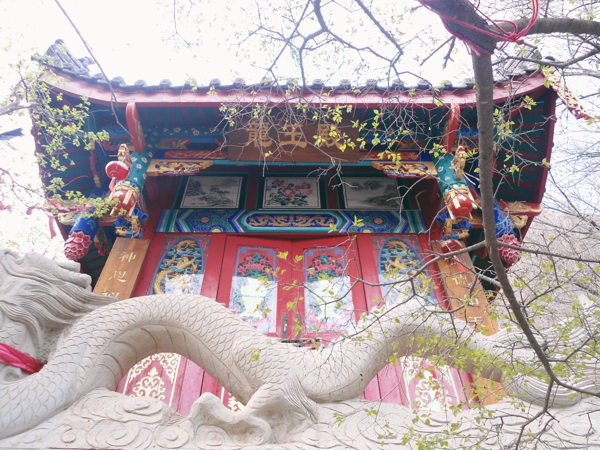 圣水灵泉龙王殿实景照片